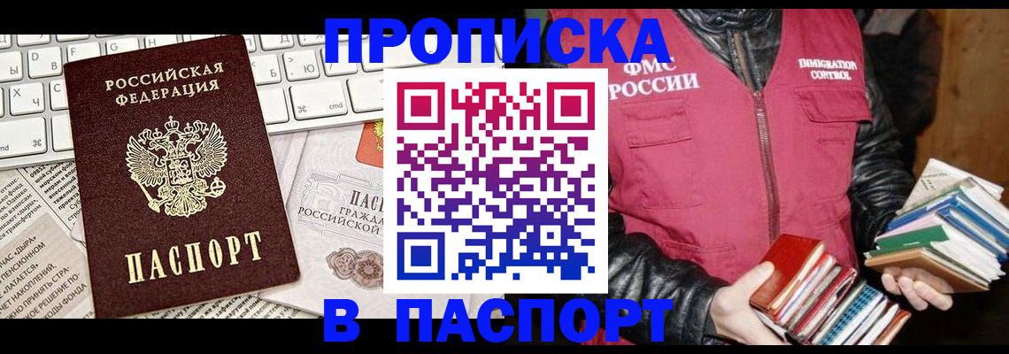 временная регистрация госуслуги в Копейске