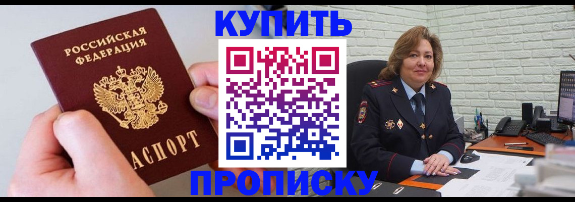 прописка иностранных граждан в Копейске