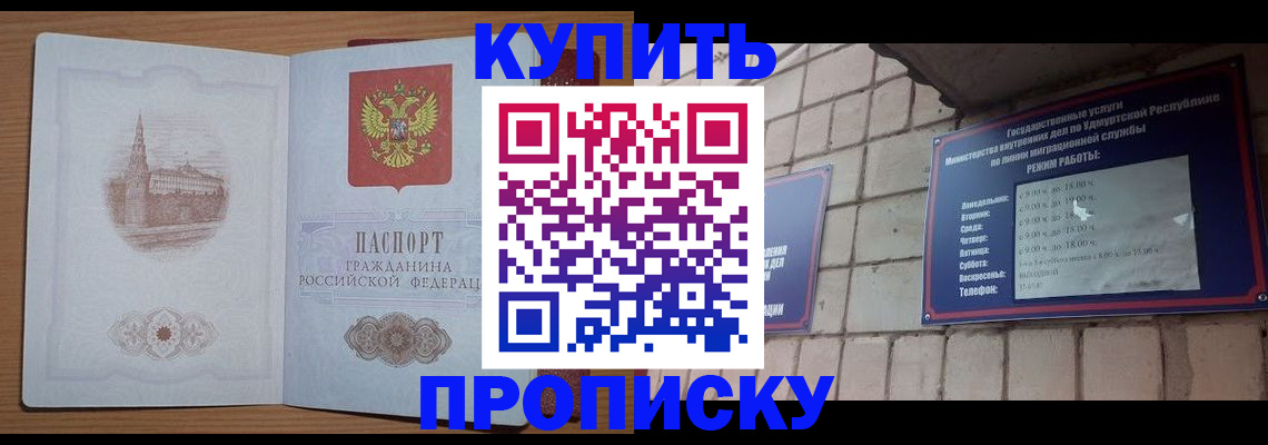 временная регистрация 2025 в Копейске